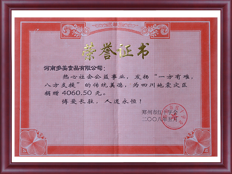 榮譽(yù)證書